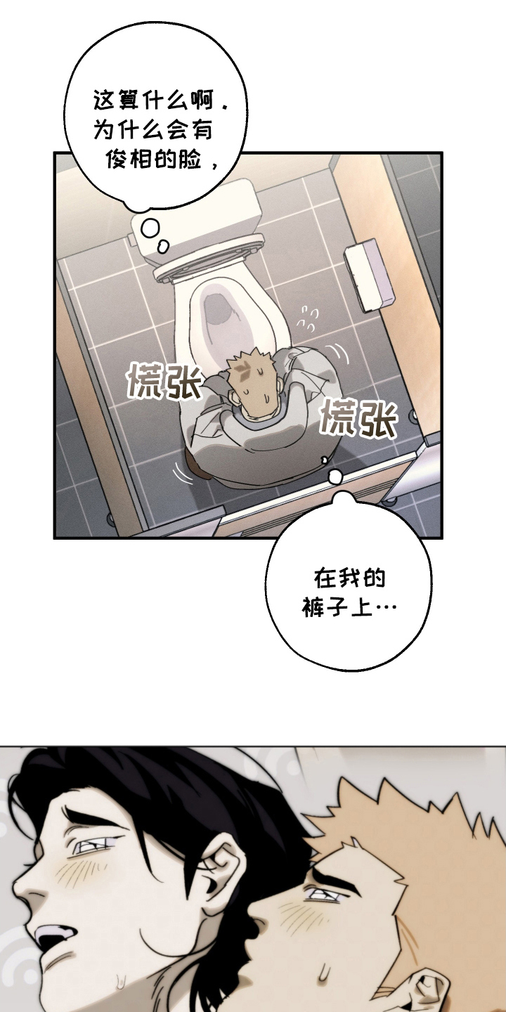 圣诞精灵 娃娃漫画,第7话1图