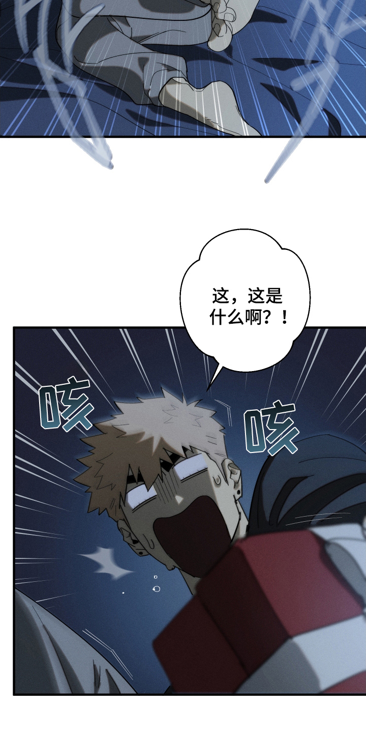 格林童话番外篇漫画,第3话1图