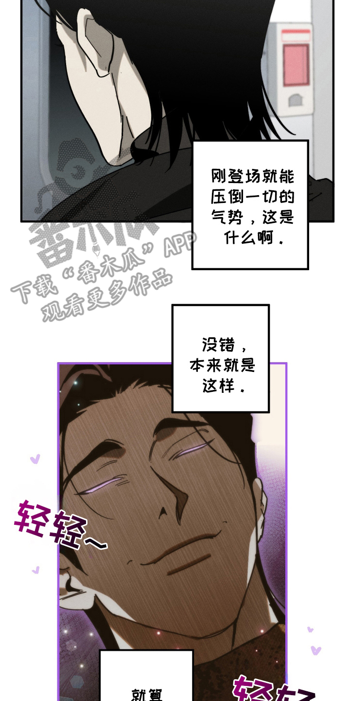 圣诞精灵克丽丝漫画,第6话2图