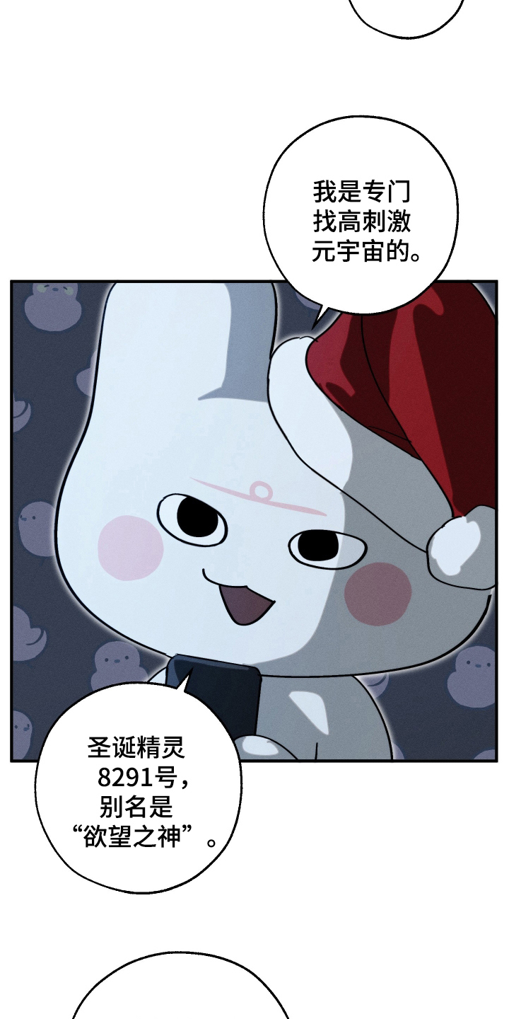 圣诞精灵电影完整在线观看漫画,第4话1图