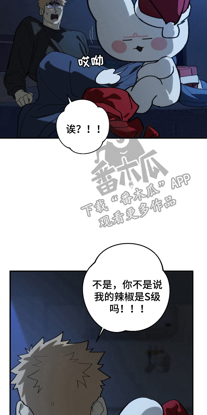 圣诞精灵的故事漫画,第4话2图