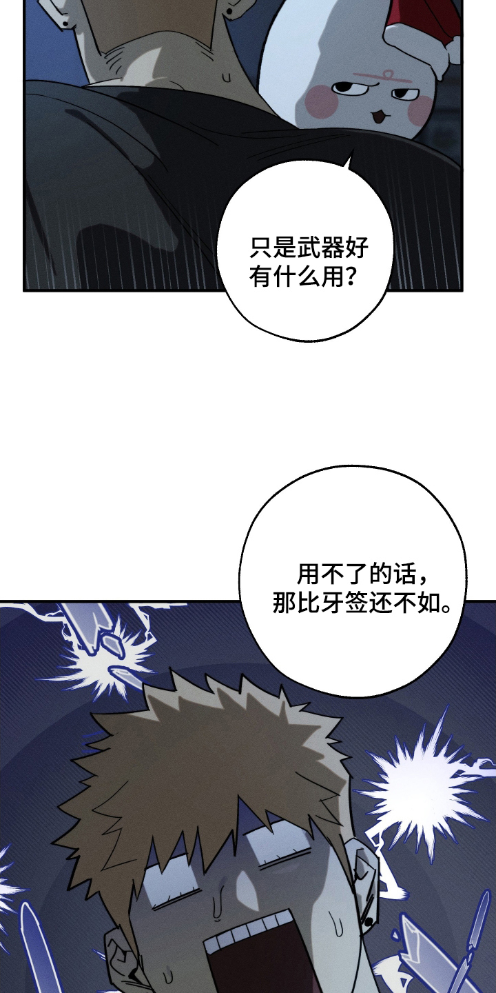 圣诞精灵的故事漫画,第4话1图