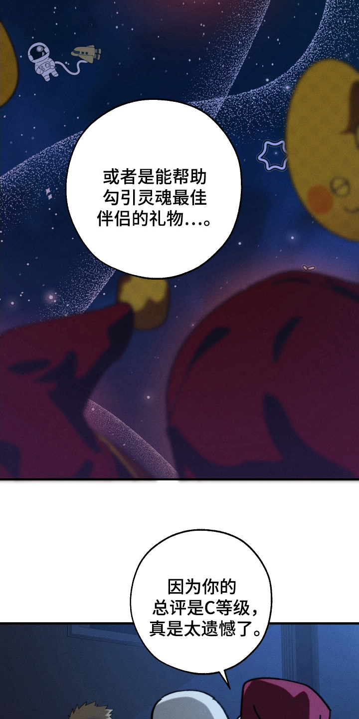 圣诞精灵的故事漫画,第4话1图