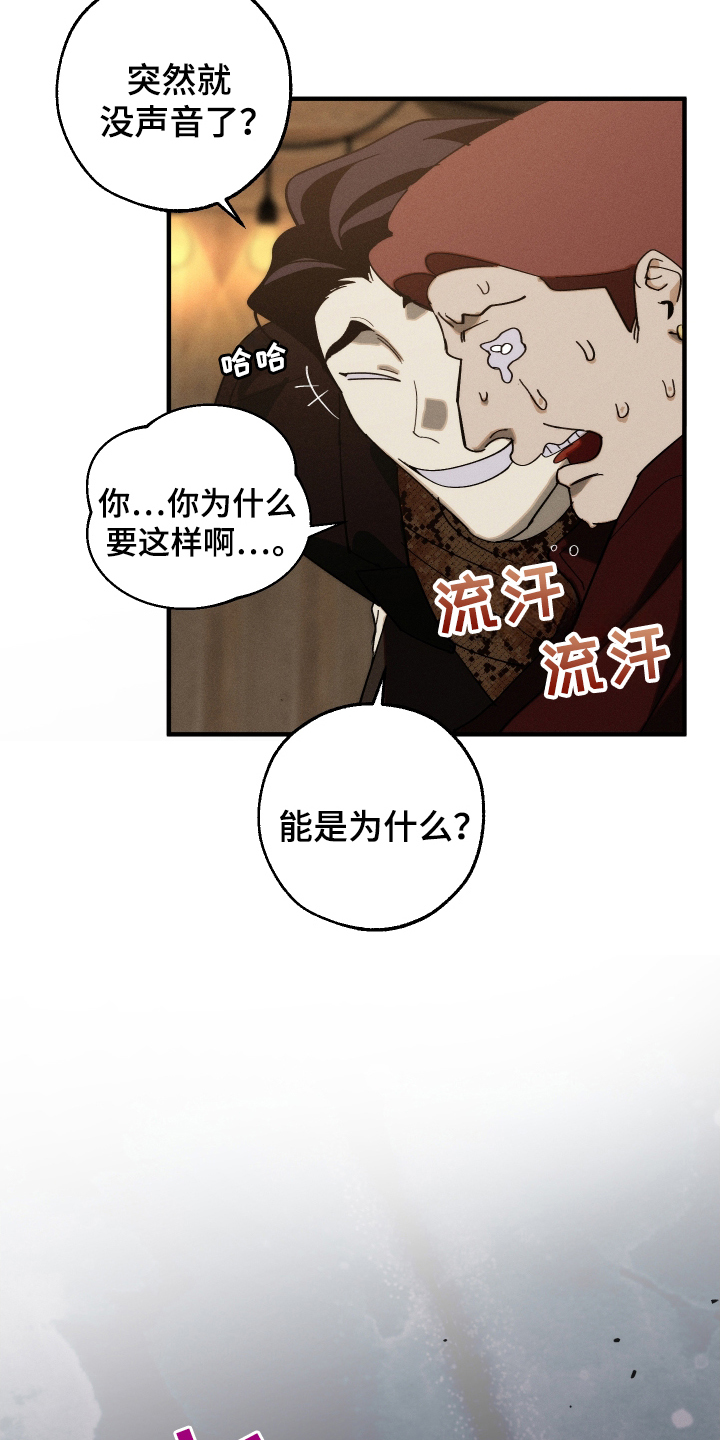 圣诞精灵崔丝塔娜漫画,第2话1图