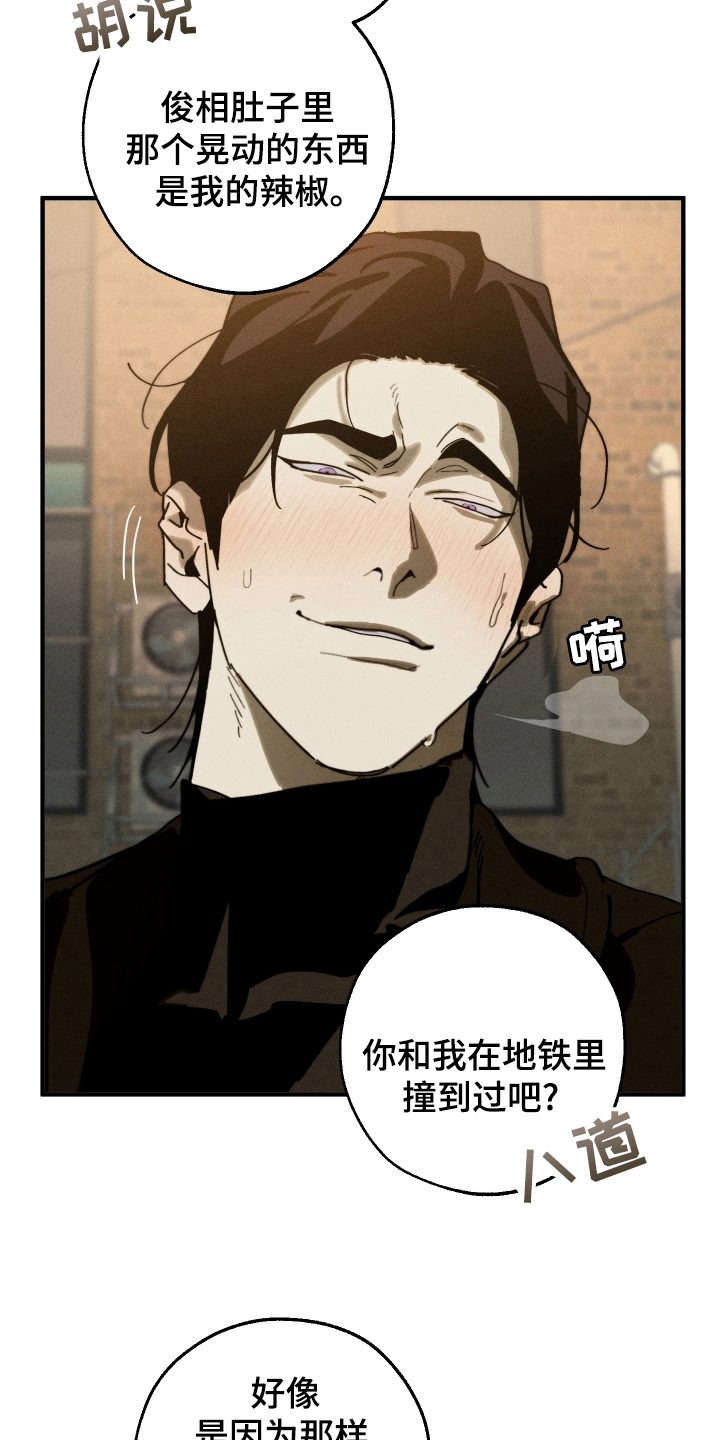 圣诞精灵电影完整在线观看漫画,第11话1图