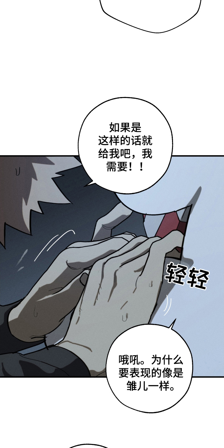 圣诞精灵格林童话番外篇攻略漫画,第4话1图