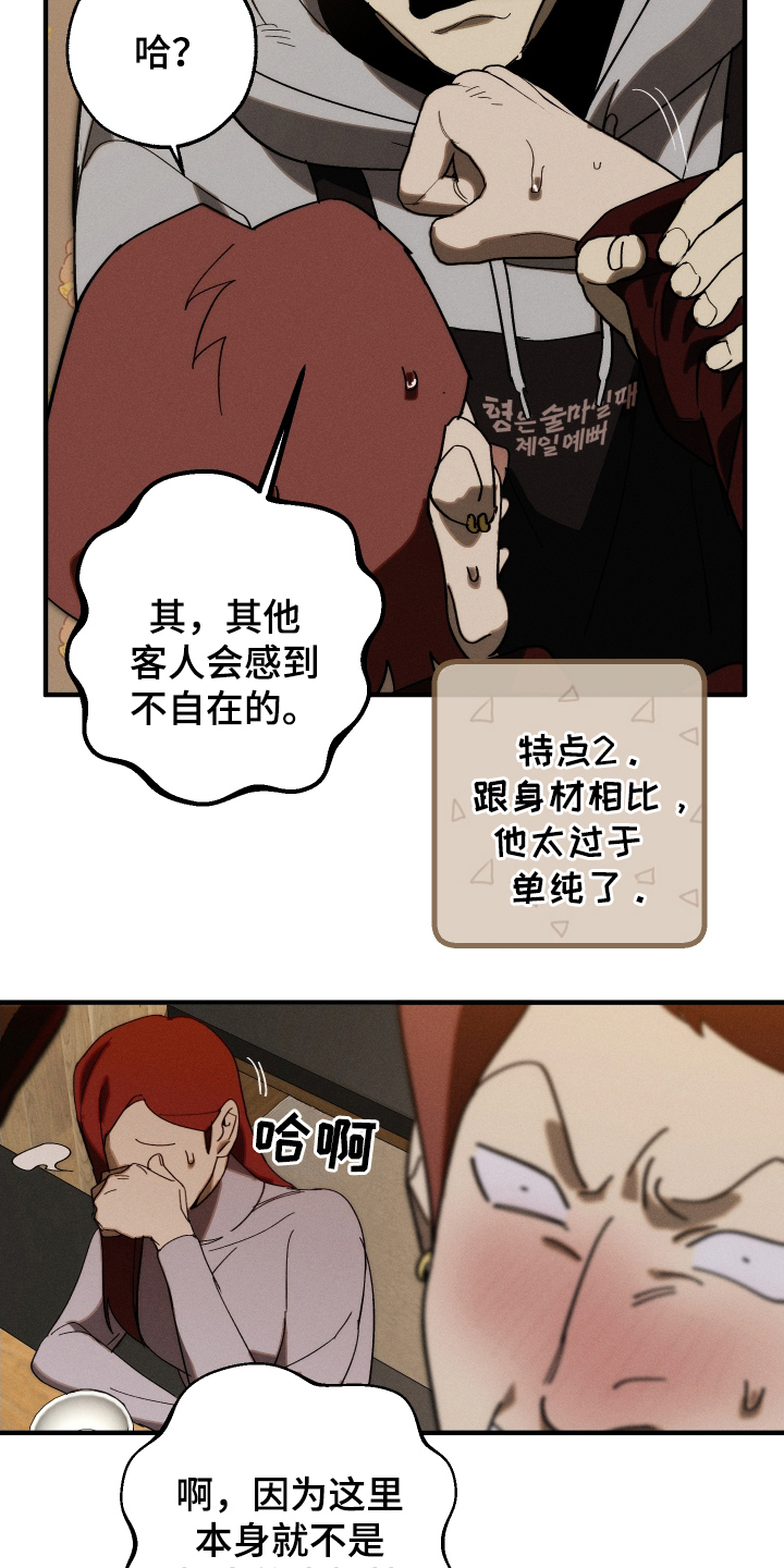 圣诞精灵崔丝塔娜价格漫画,第1话1图