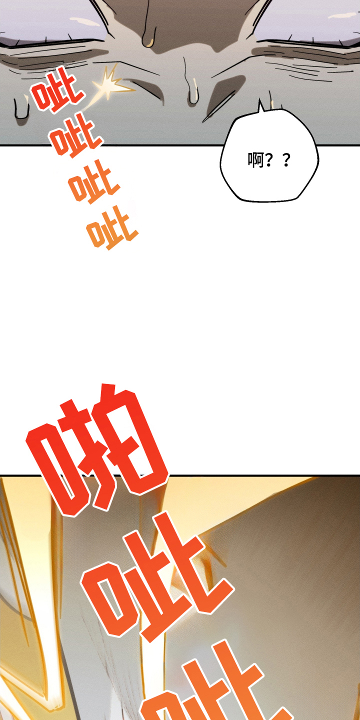 圣诞精灵小炮多少钱漫画,第5话1图