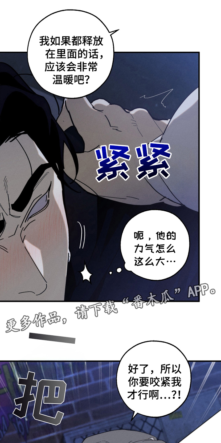 圣诞精灵钩织教程漫画,第15话2图