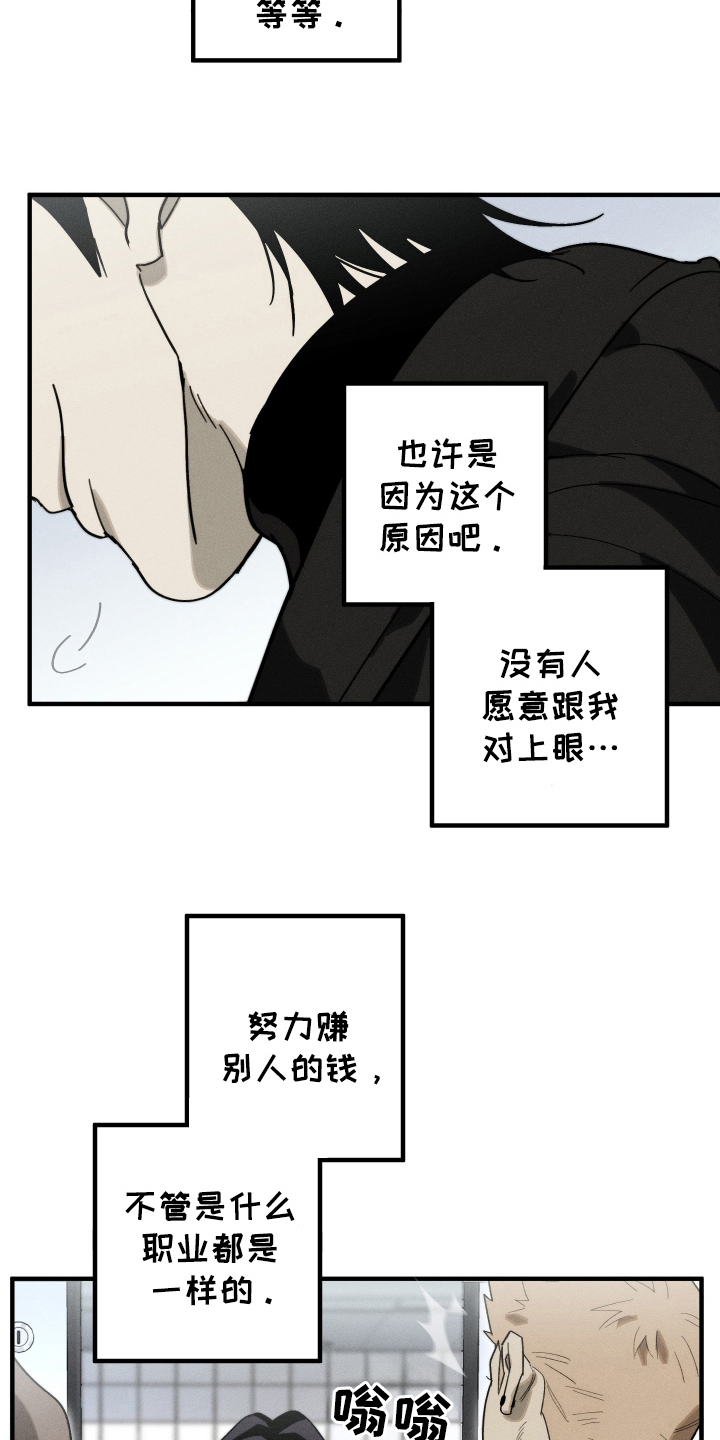 圣诞精灵格林童话番外篇攻略漫画,第7话1图