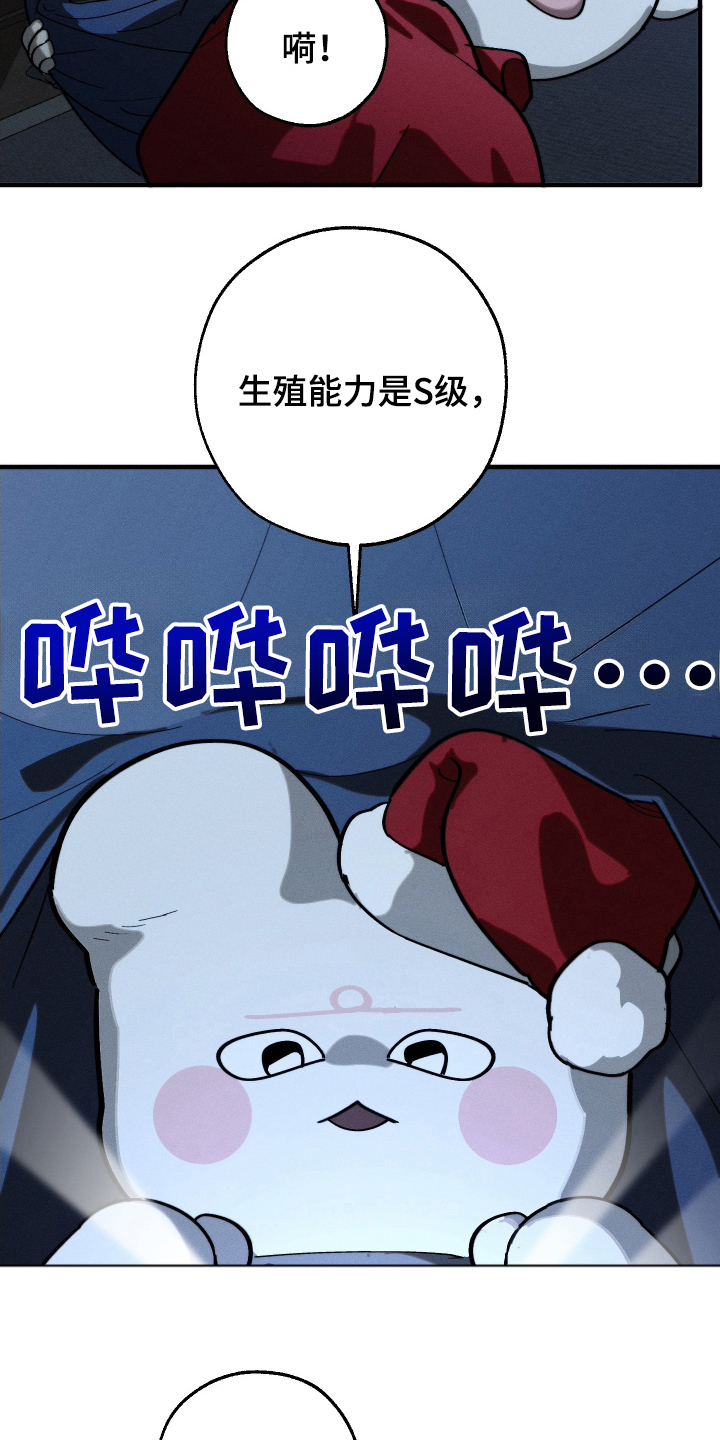 圣诞精灵电影完整在线观看漫画,第4话1图