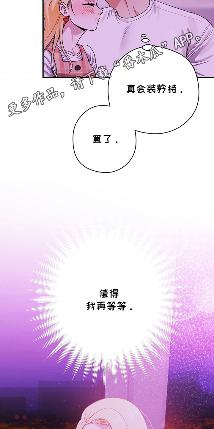 歹徒和暴徒漫画,第17话2图