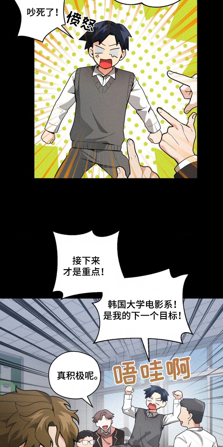 歹徒和暴徒漫画,第39话2图