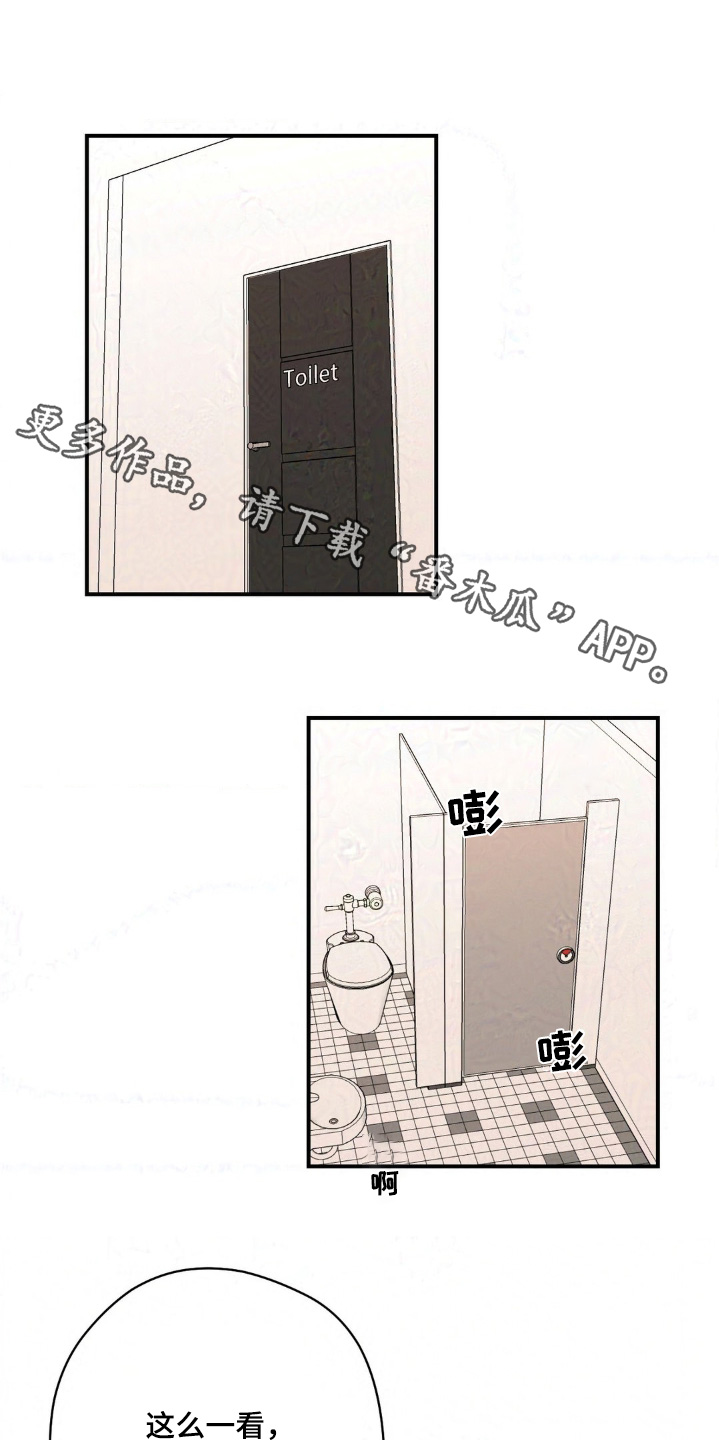 歹徒和恐怖分子漫画,第33话1图