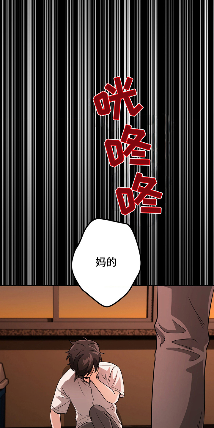 歹徒和警察发生枪战漫画,第7话1图