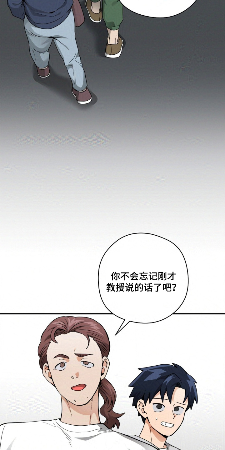 歹徒和跟踪狂漫画,第36话2图