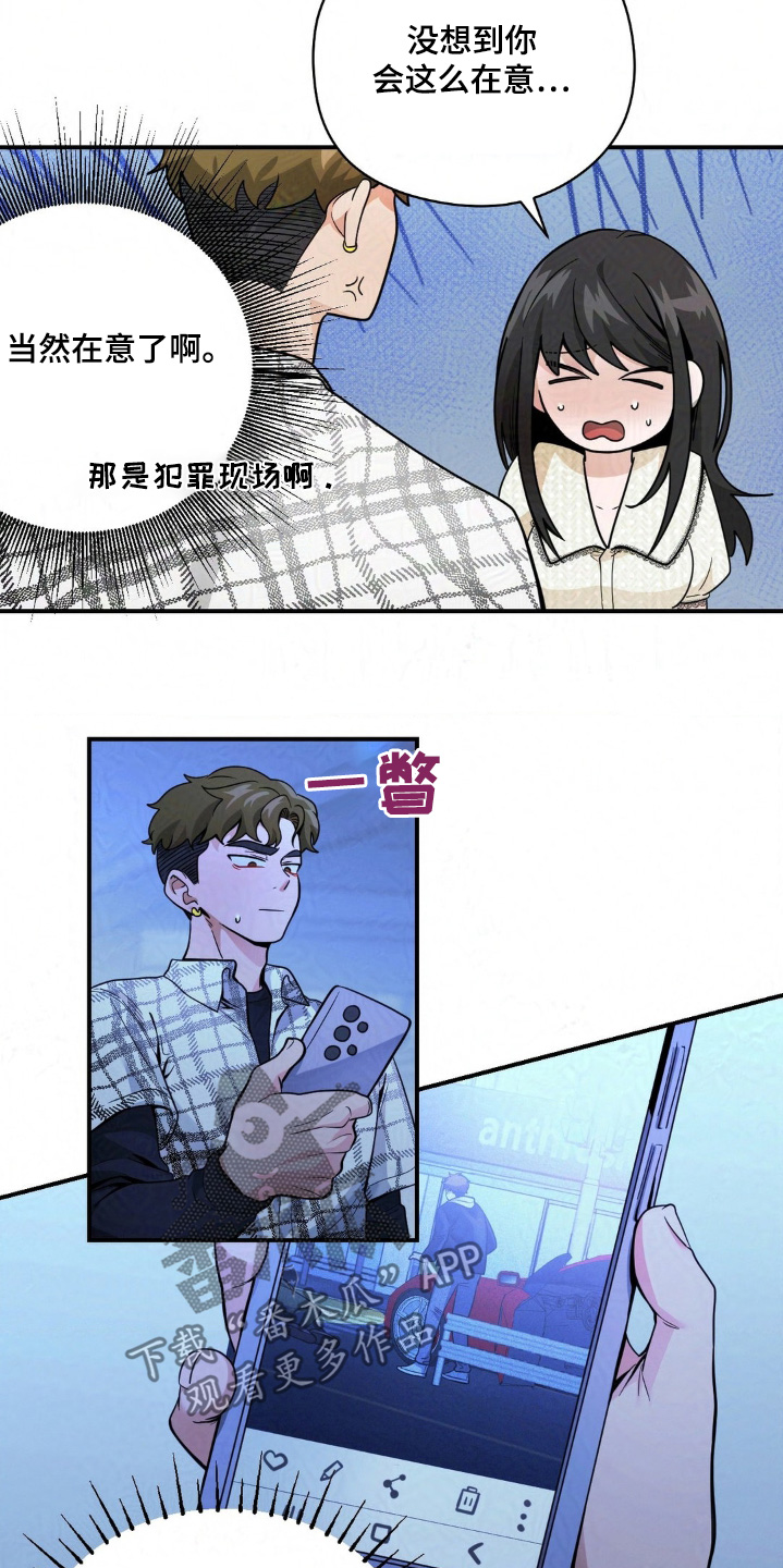 歹徒和跟踪狂漫画,第34话2图