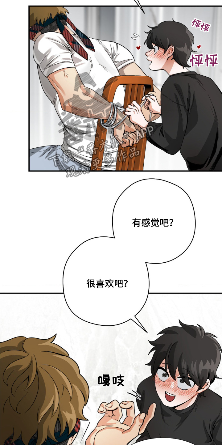 歹徒跟踪我们哪种行为很危险漫画,第23话1图