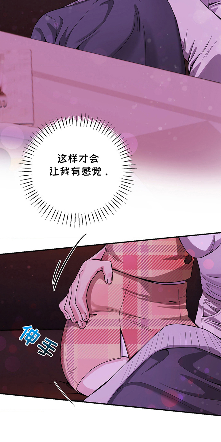 歹徒和暴徒漫画,第17话1图