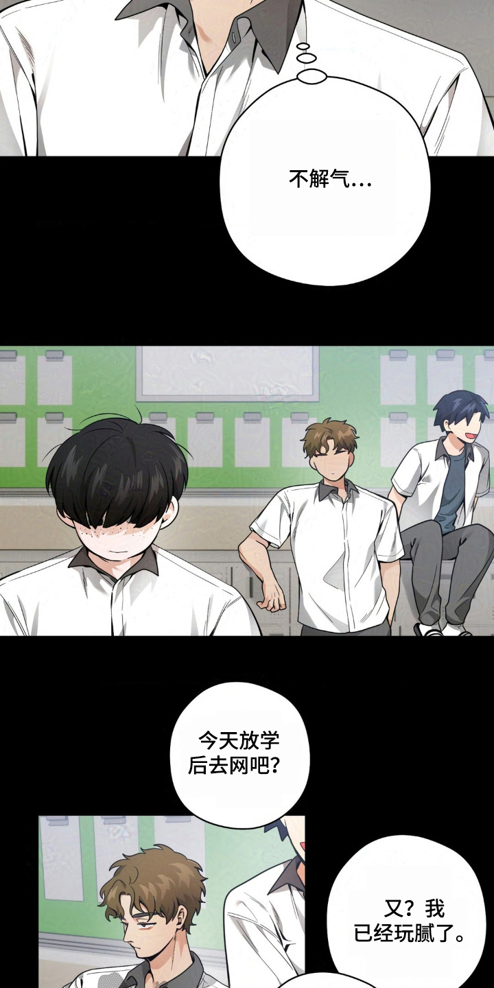 如果有歹徒跟踪怎么应对漫画,第41话2图