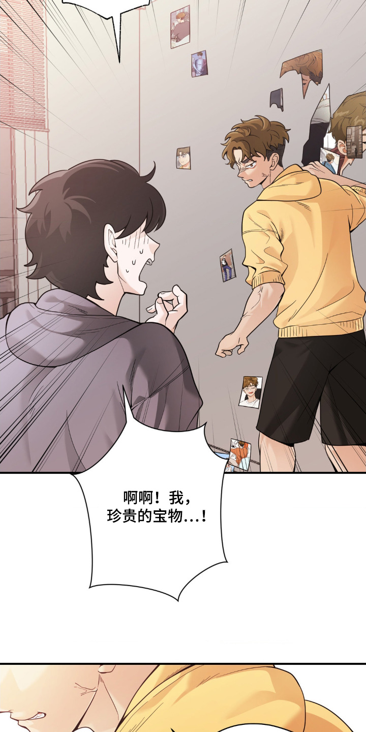 跟踪狂判几年漫画,第29话2图