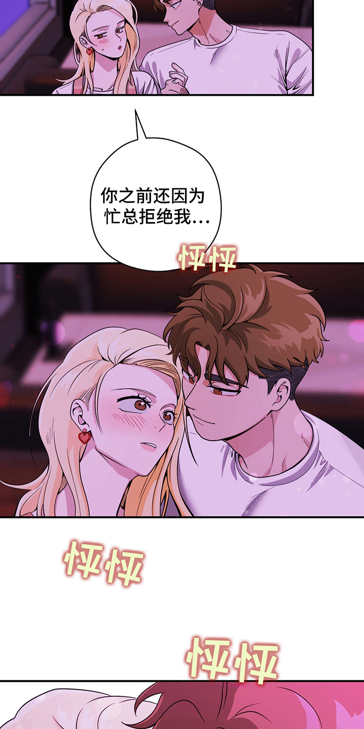 歹徒和暴徒漫画,第17话1图