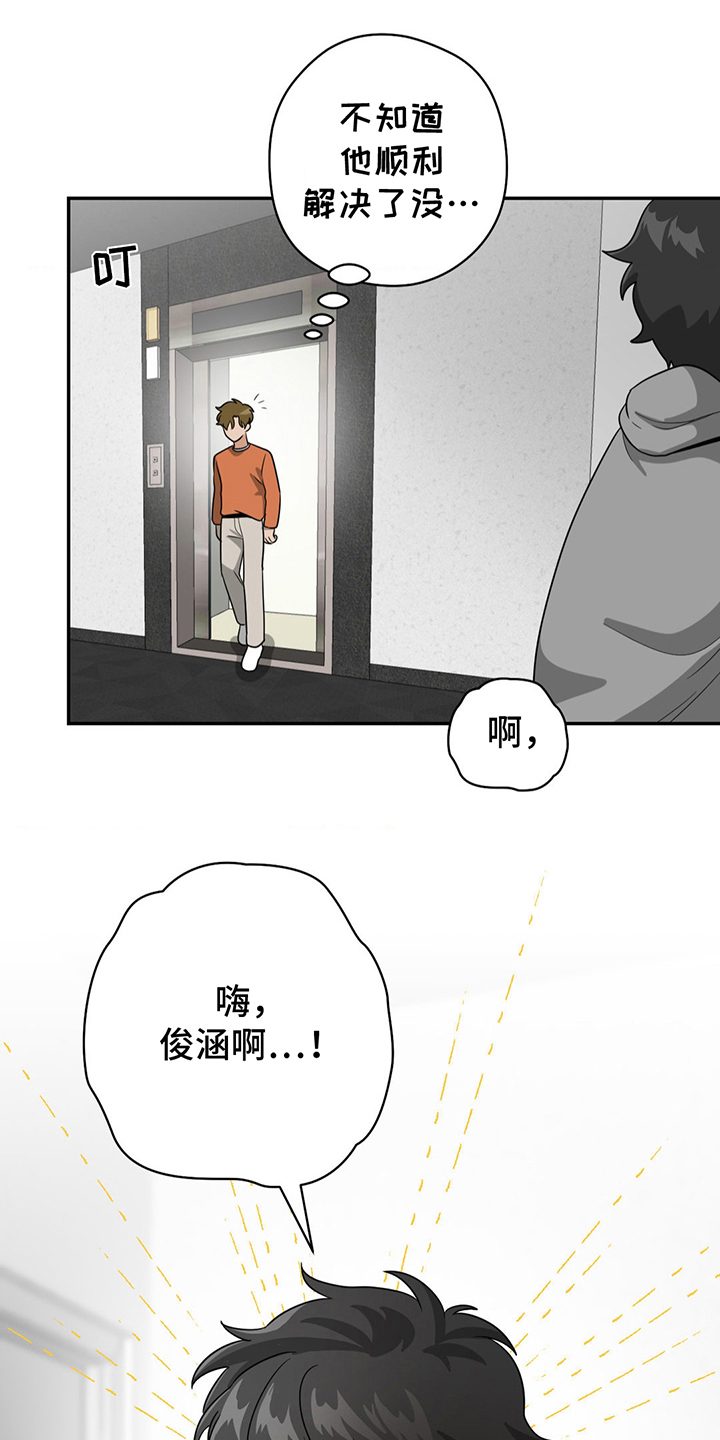 歹徒和警察发生枪战漫画,第9话1图