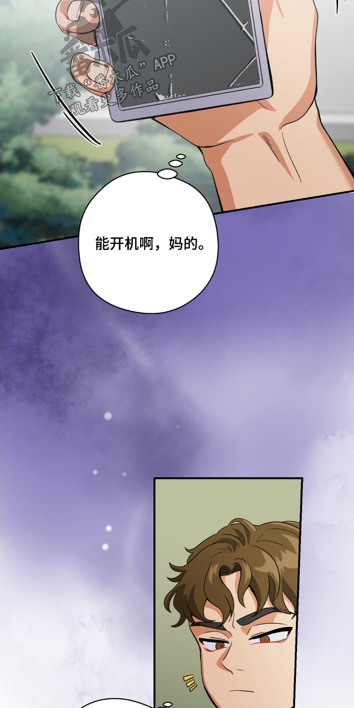 歹徒和恐怖分子漫画,第26话1图