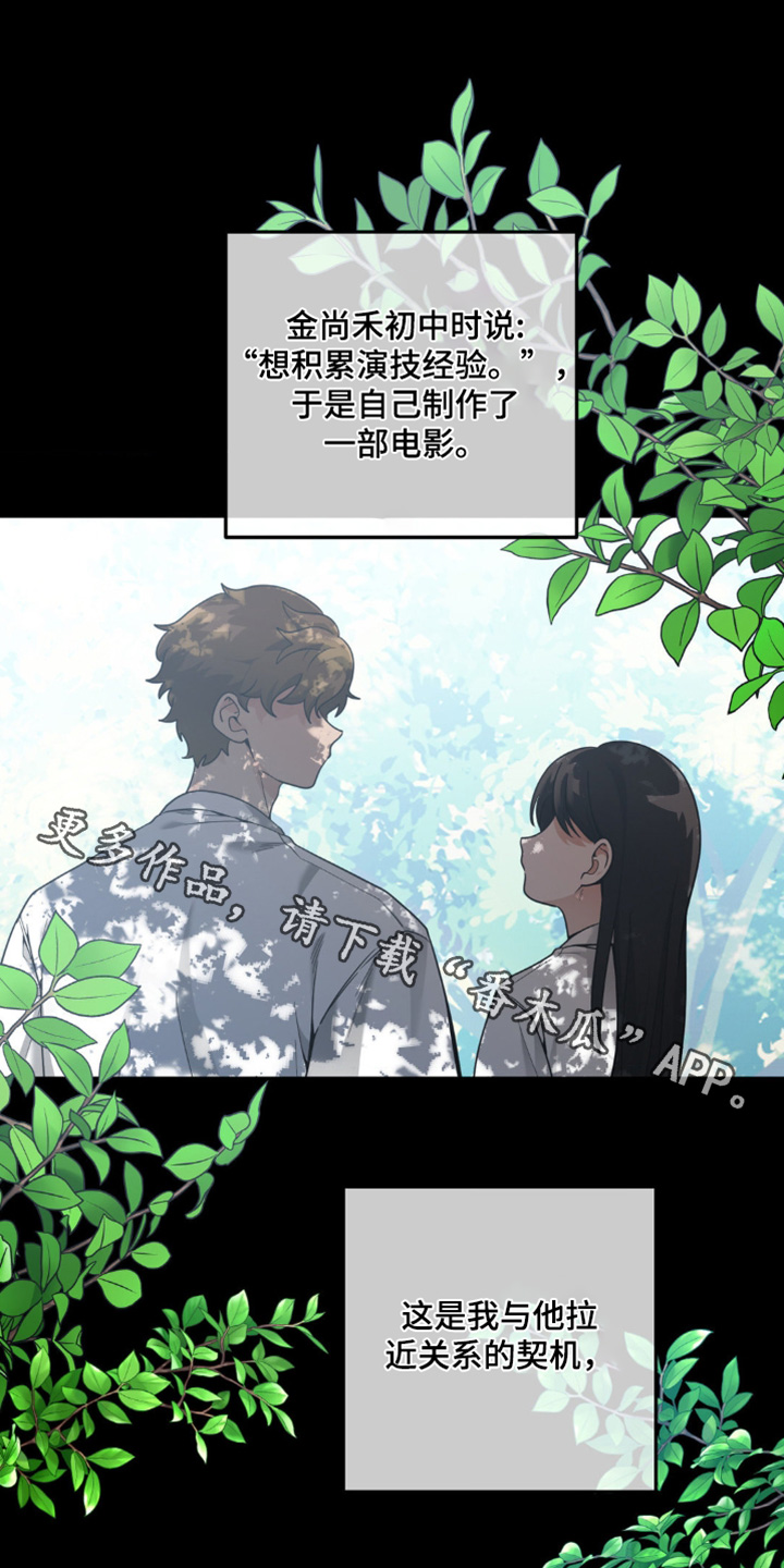 歹徒和恐怖分子漫画,第31话1图