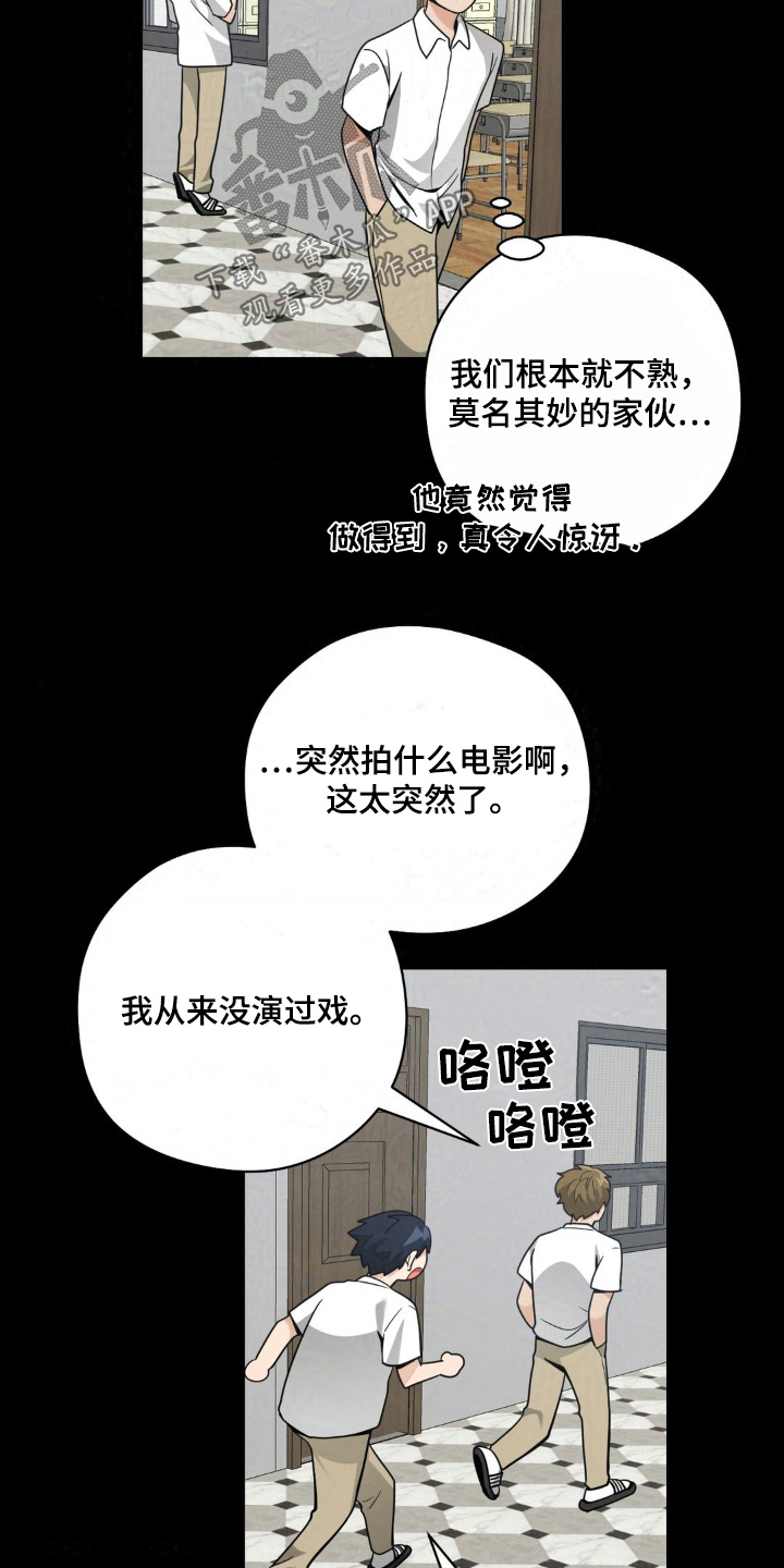 歹徒和跟踪狂漫画,第38话1图