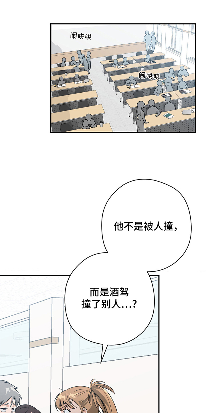 歹徒和恐怖分子漫画,第13话1图