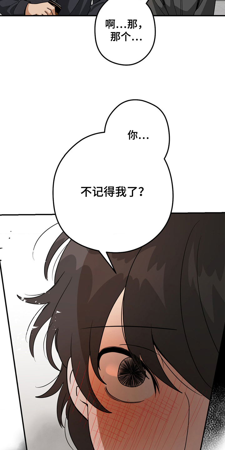 如果有歹徒跟踪怎么应对漫画,第6话1图