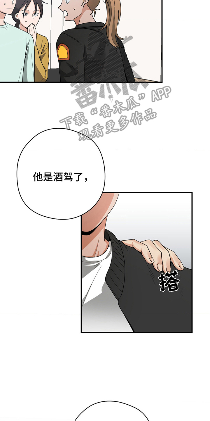 歹徒和恐怖分子漫画,第13话2图