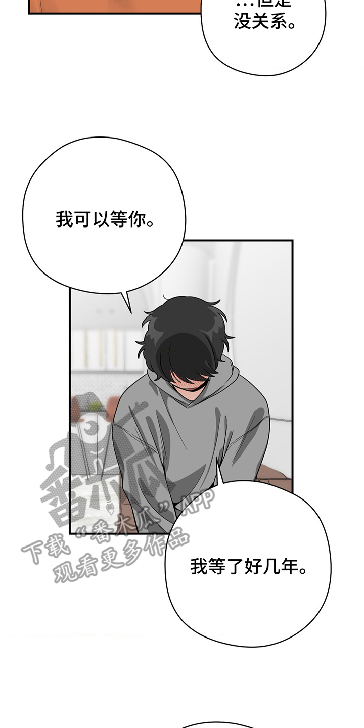 歹徒跟踪我们哪种行为很危险漫画,第11话2图