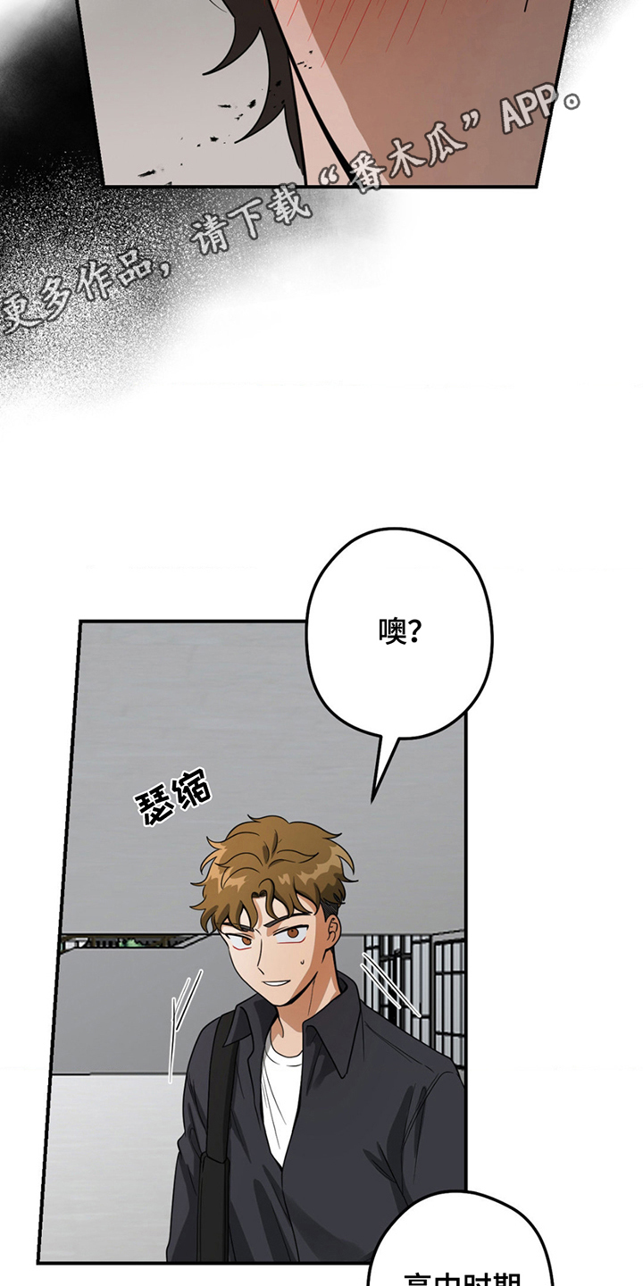 如果有歹徒跟踪怎么应对漫画,第6话2图