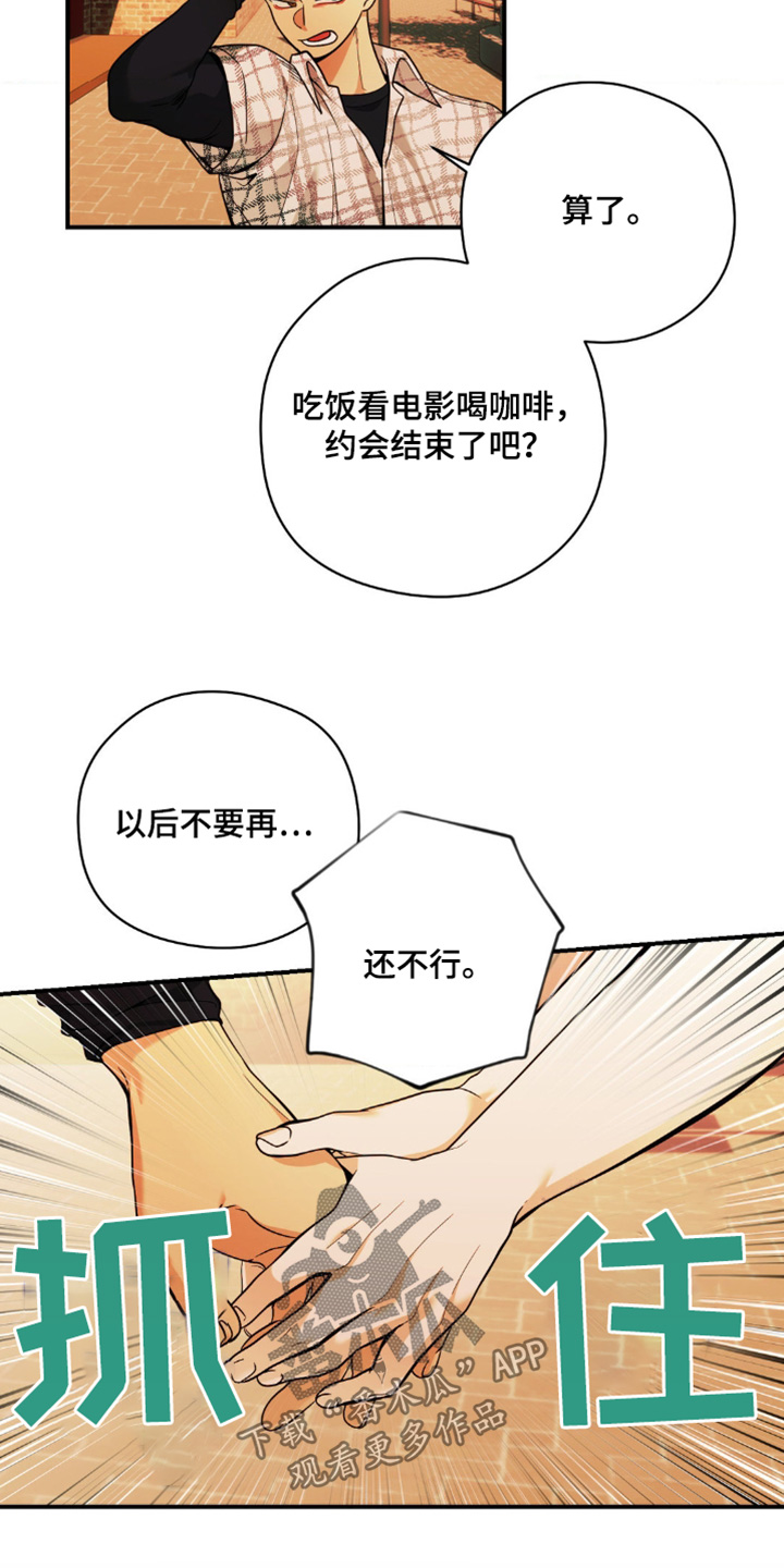 歹徒和日本鬼子合作漫画,第31话1图