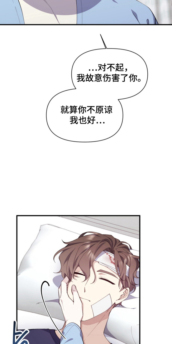 水色爱情是什么书漫画,第16话1图