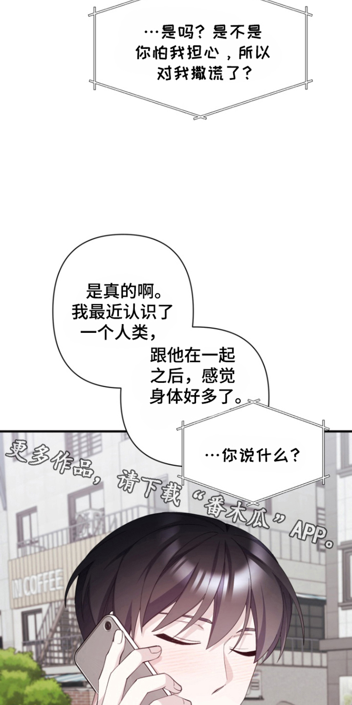 水色歌词是什么意思漫画,第11话2图