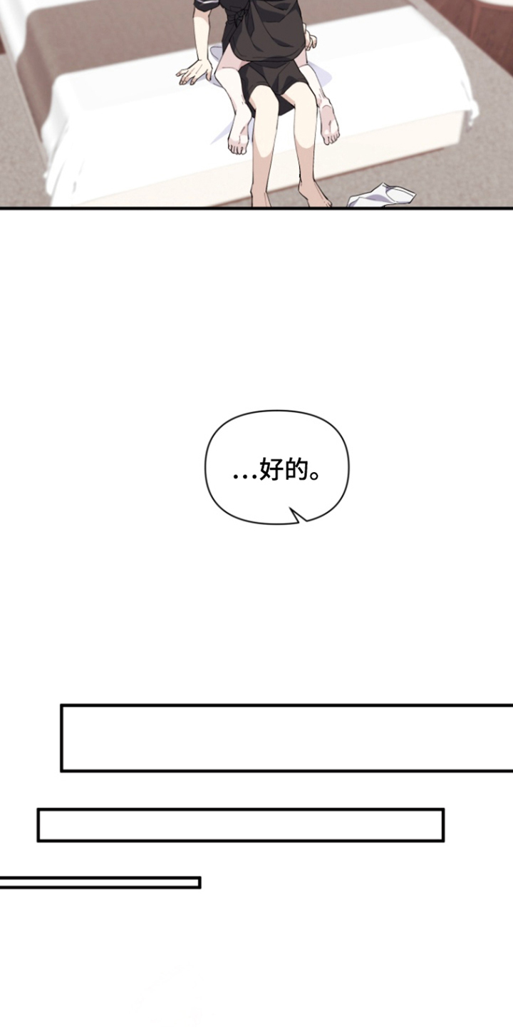 水色发黑漫画,第5话1图