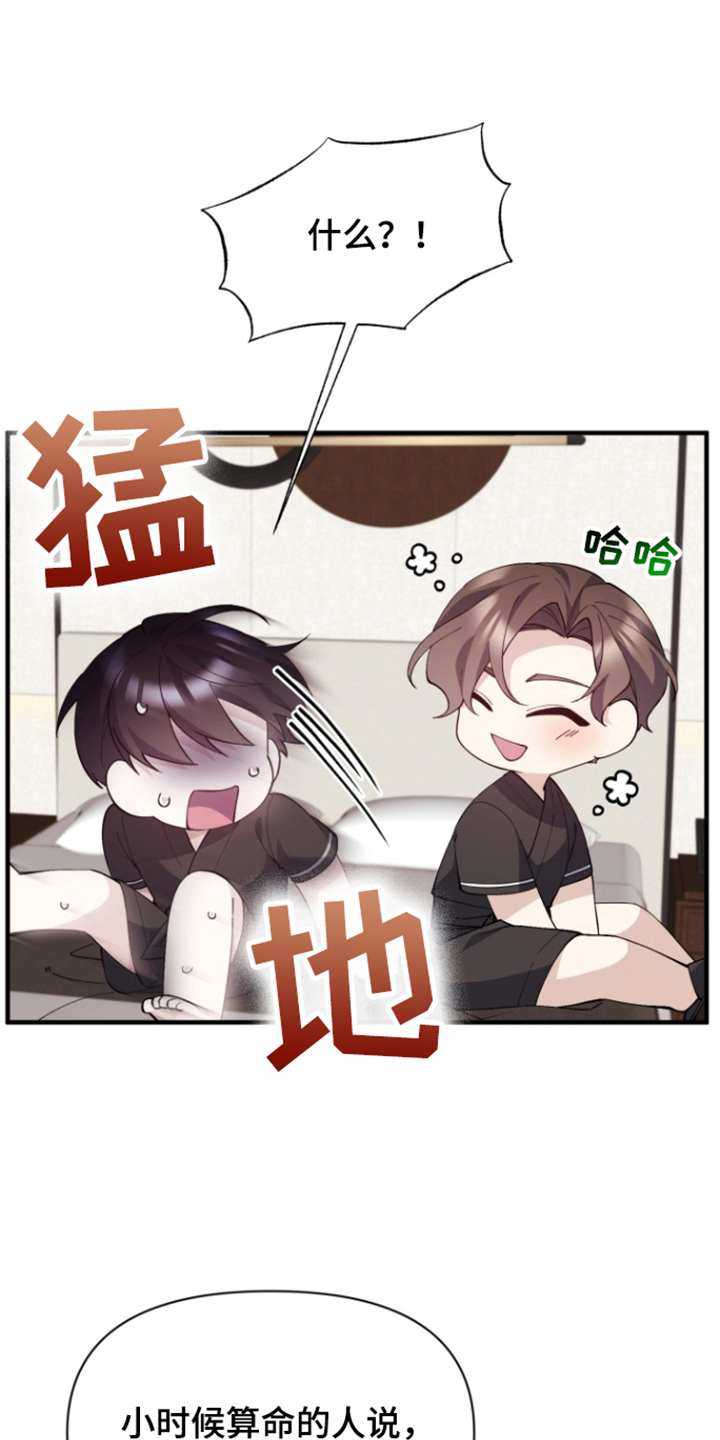 水色时光小区漫画,第9话1图