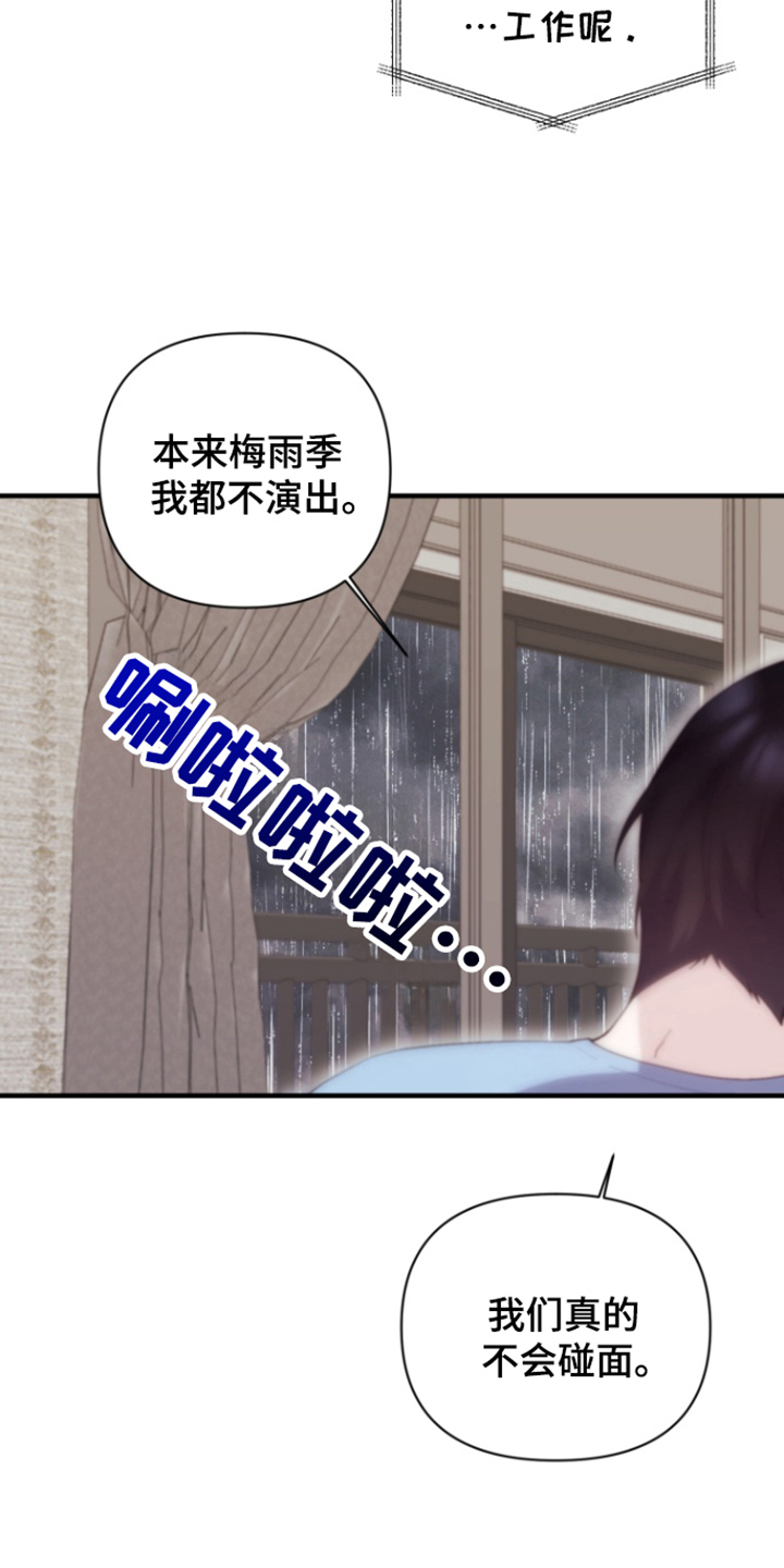 ova水色漫画,第14话2图