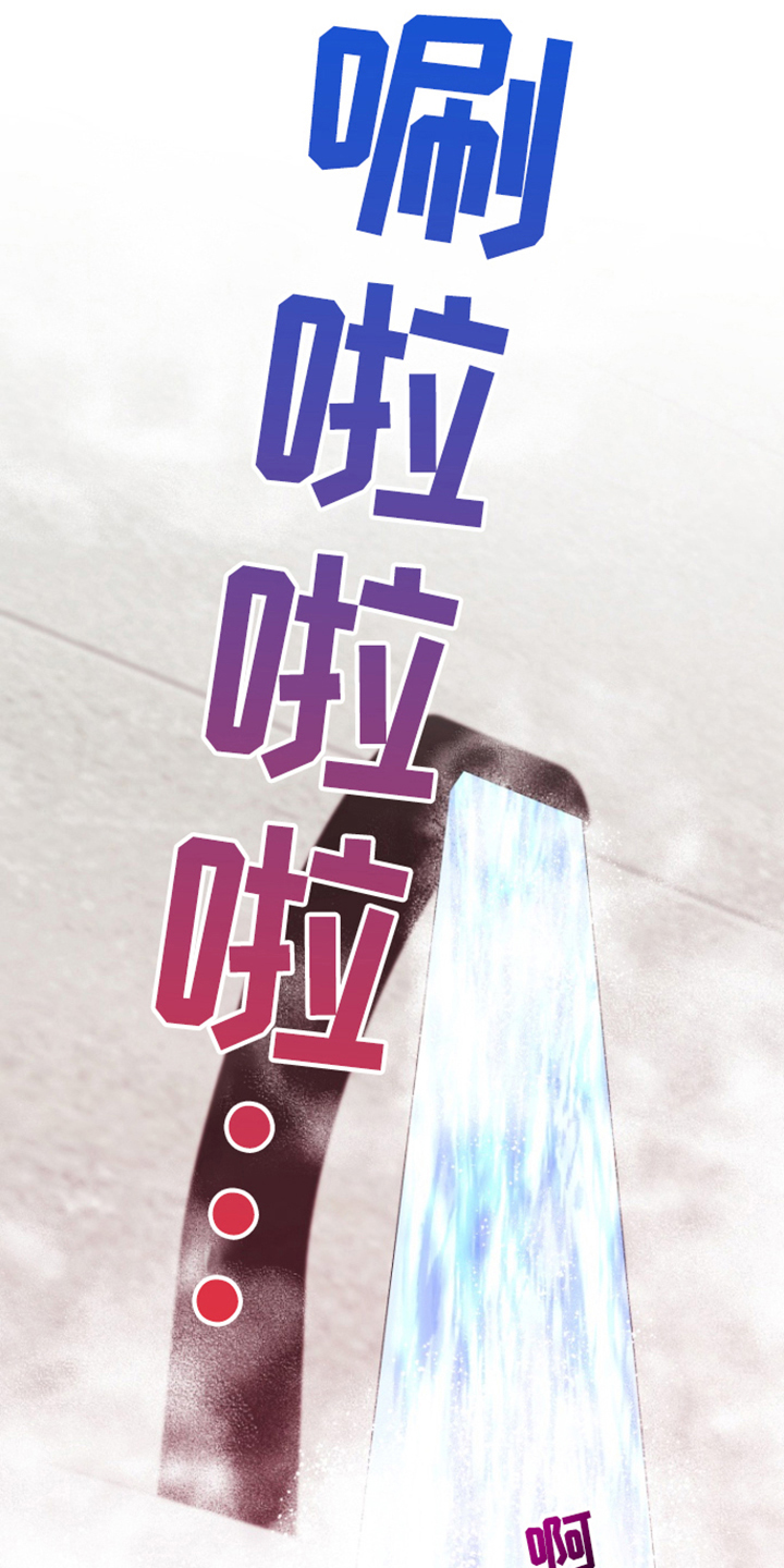 水色爱情漫画,第8话2图