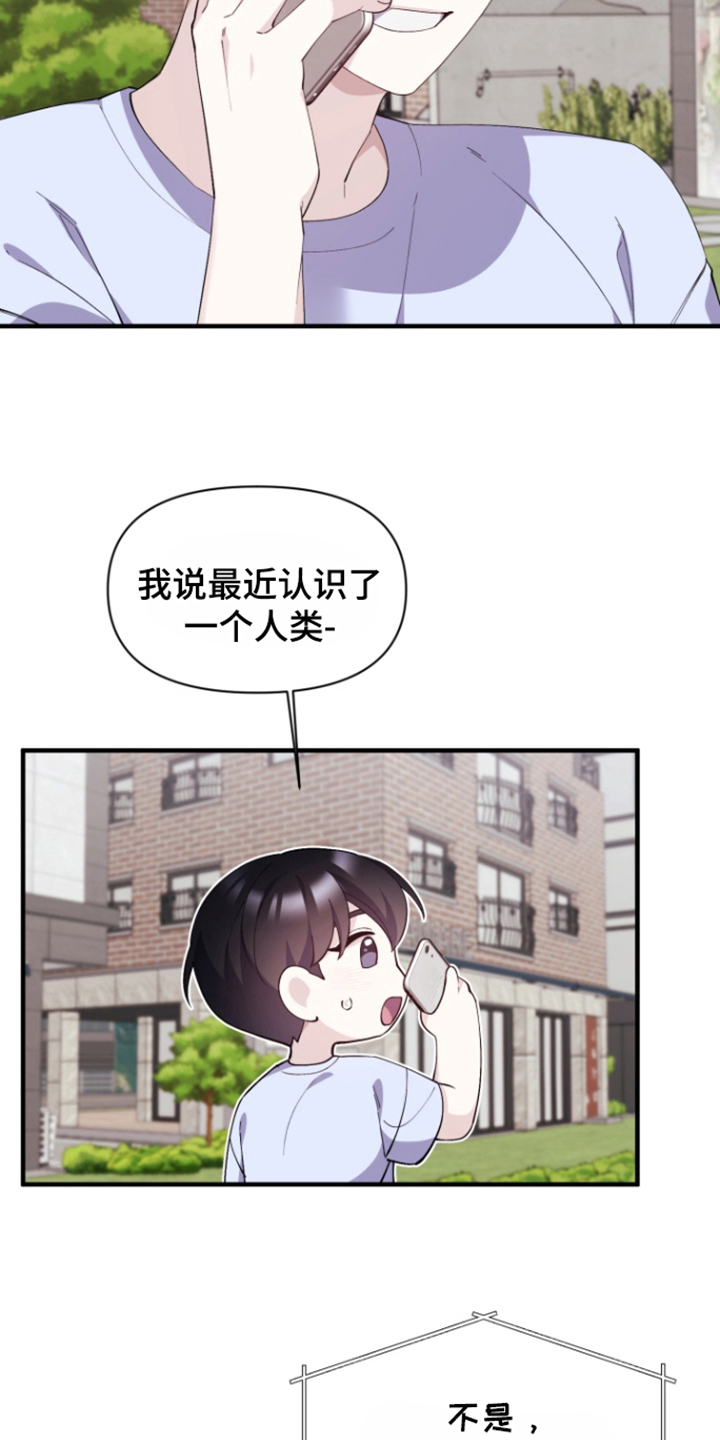 水色歌词是什么意思漫画,第11话1图