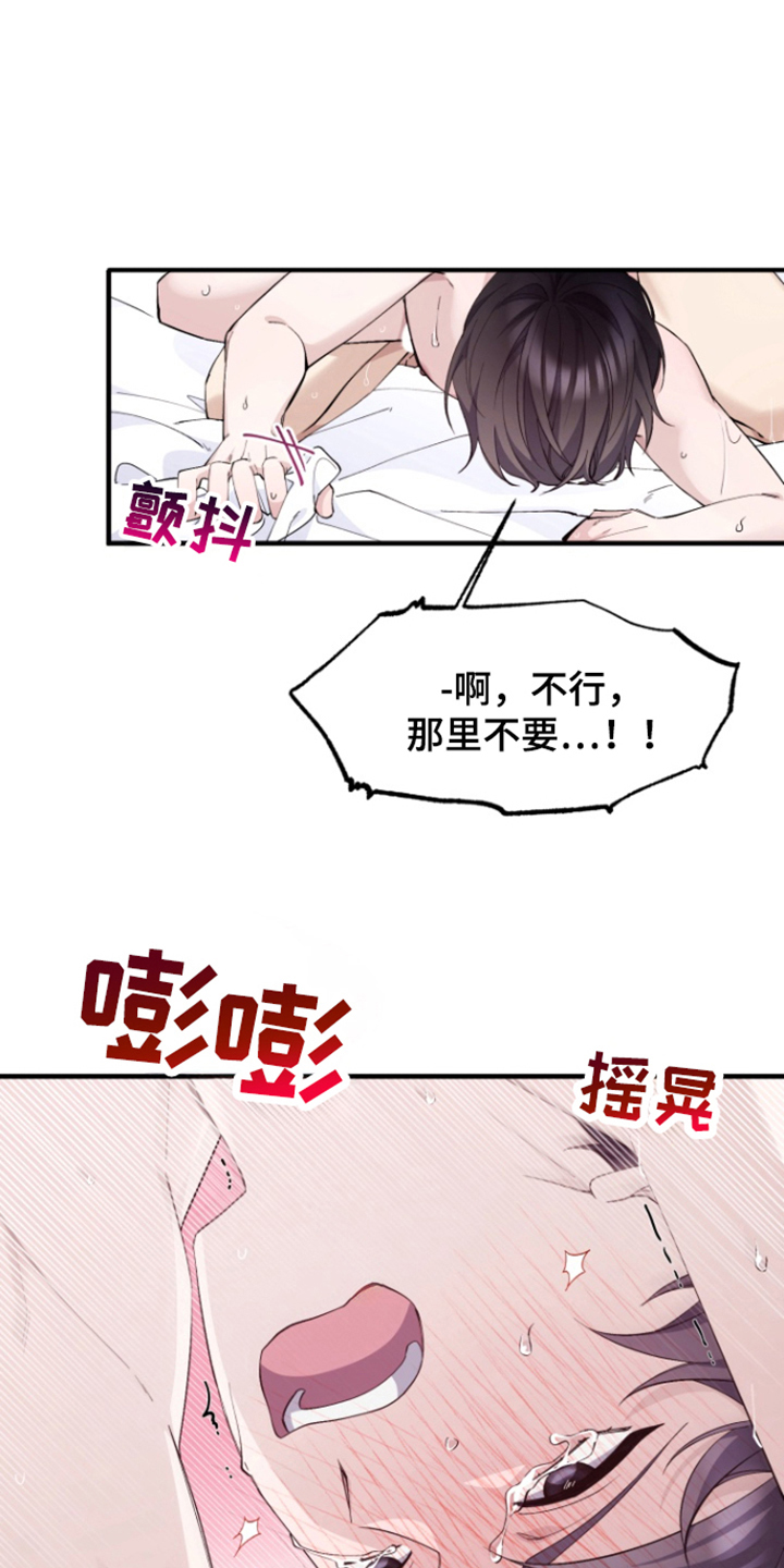 水色成语漫画,第5话2图