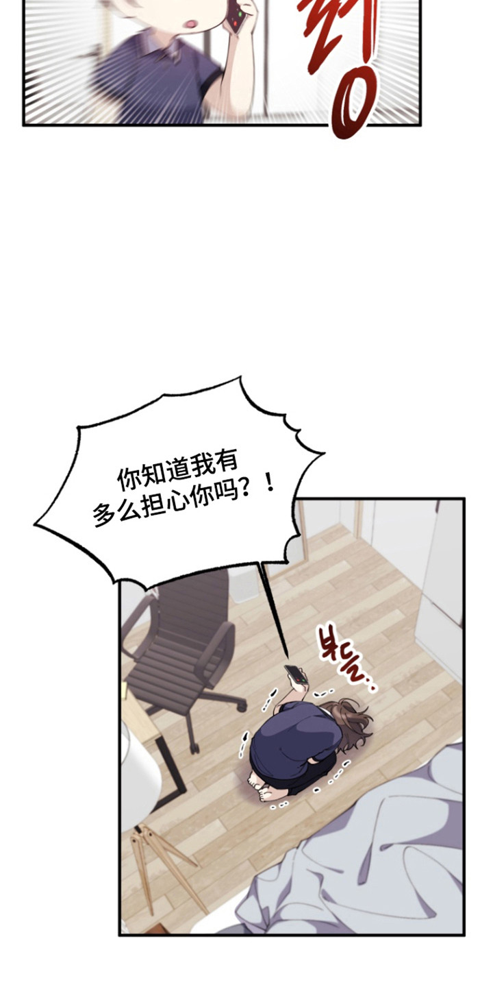 水色成语漫画,第17话2图