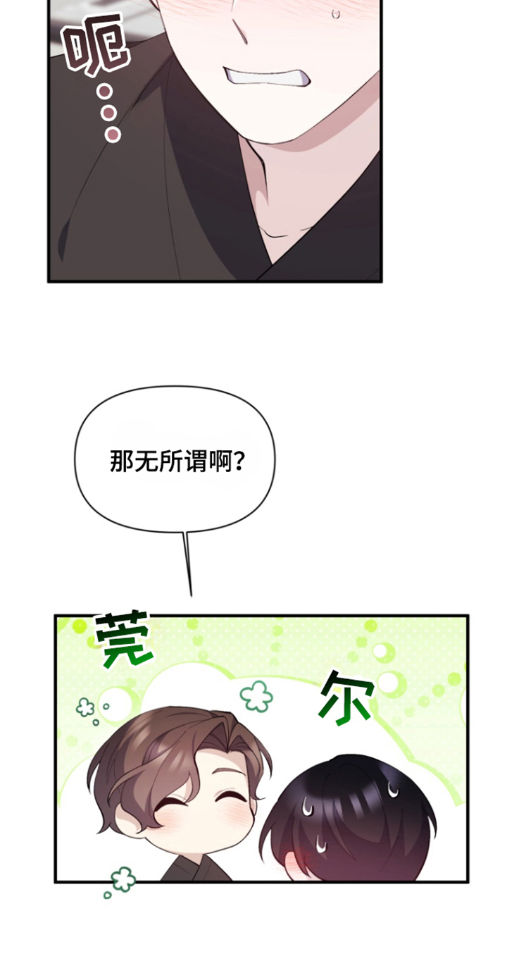 水色ua百度云漫画,第10话1图