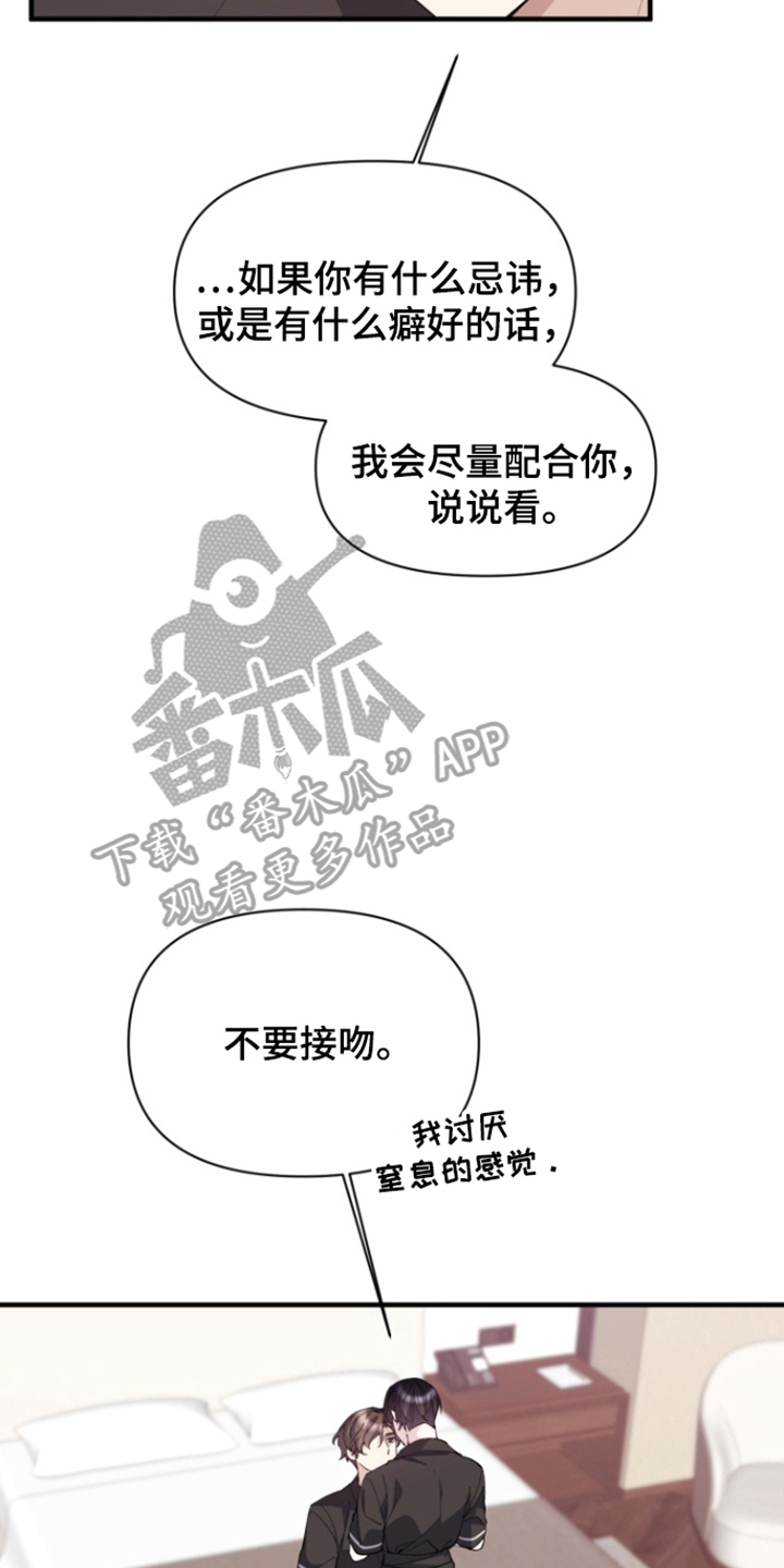 水色时代在线观看漫画,第5话2图