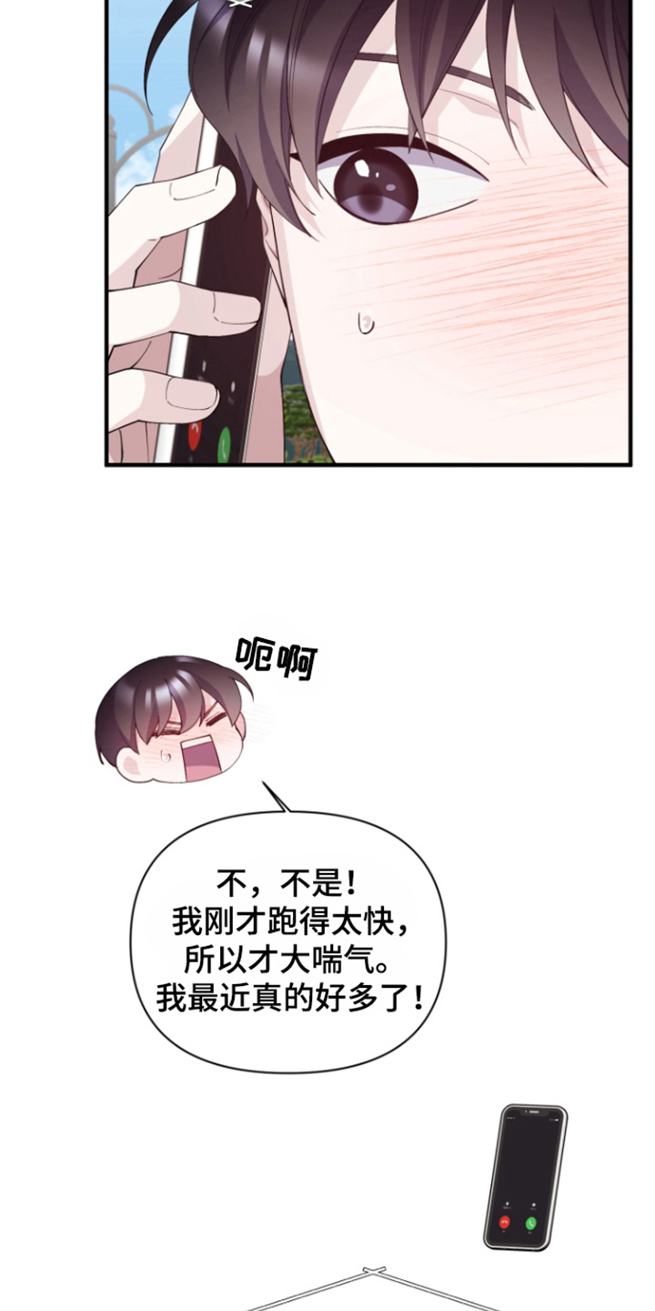 水色里版漫画,第11话1图