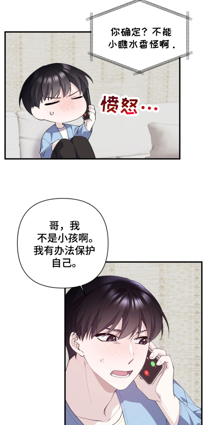 ova水色漫画,第14话2图