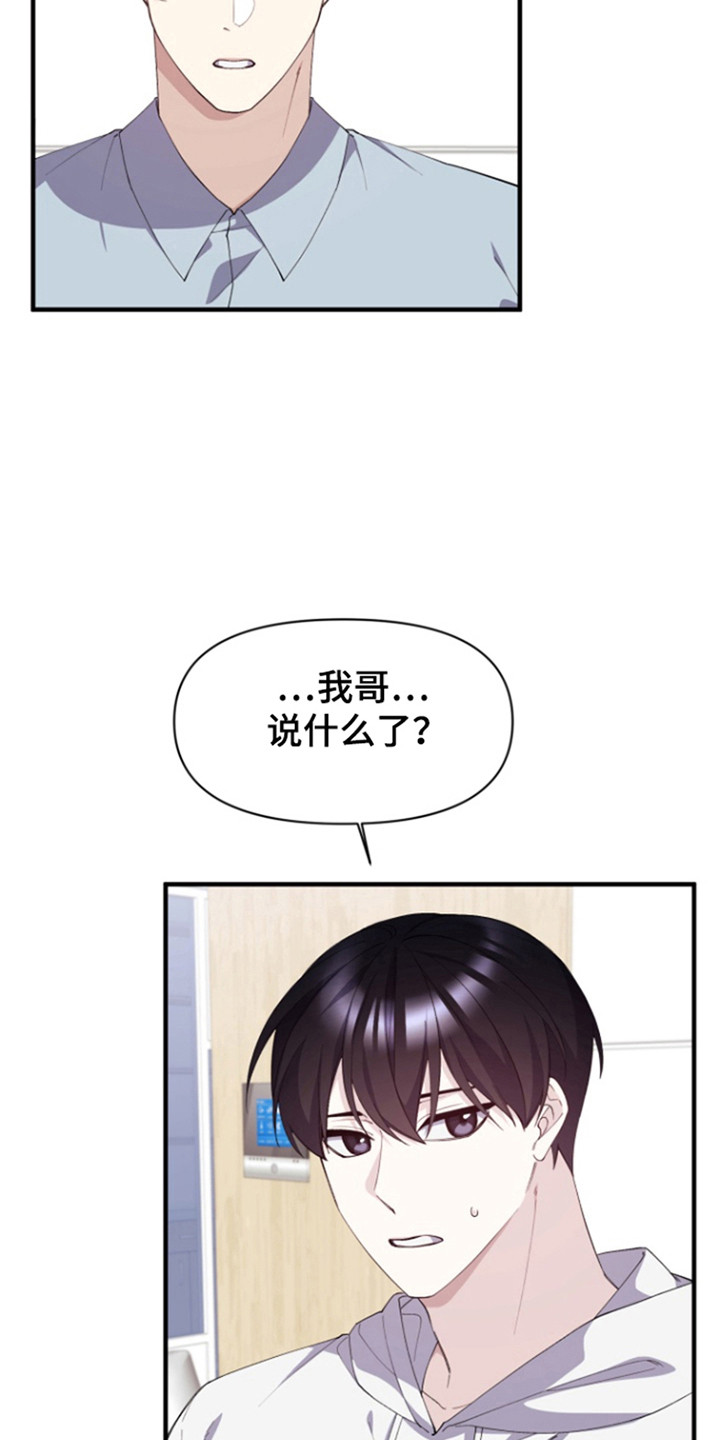 水色成语漫画,第17话2图